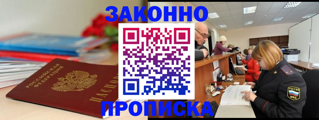 временная регистрация собственник в Кирово-Чепецке