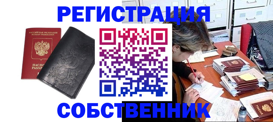 прописка законно в Кирово-Чепецке