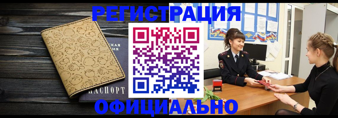 прописка законно в Кирово-Чепецке
