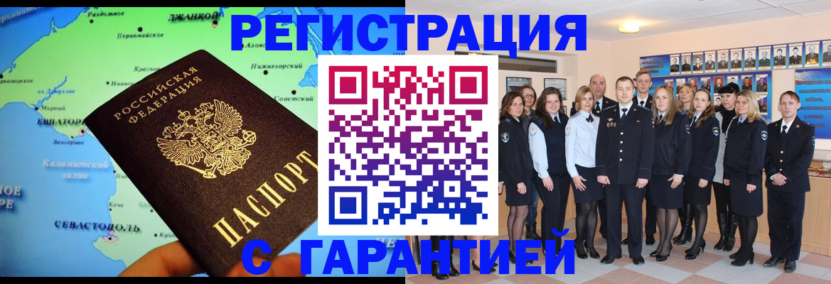 прописка регистрация в Кирово-Чепецке