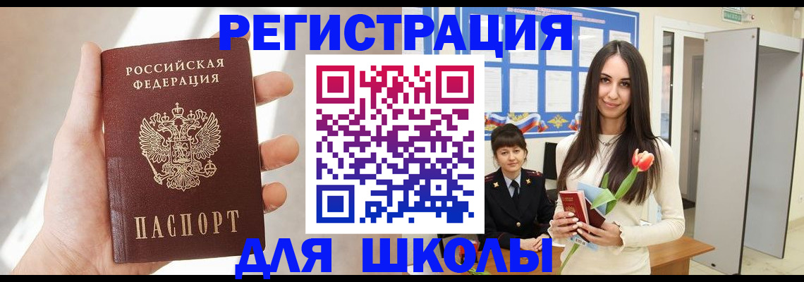 купить прописку в Кирово-Чепецке