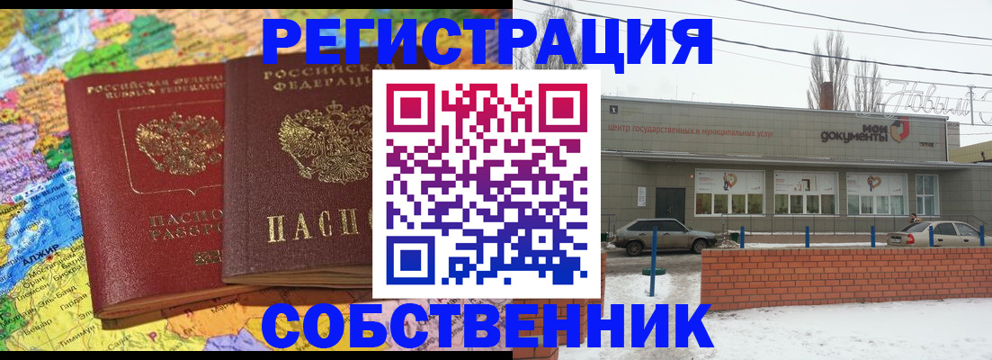 прописка для школы в Кирово-Чепецке